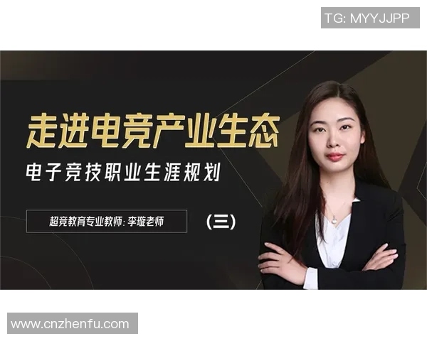 《电竞产业崛起：从游戏竞技到全球文化现象的转变与发展》