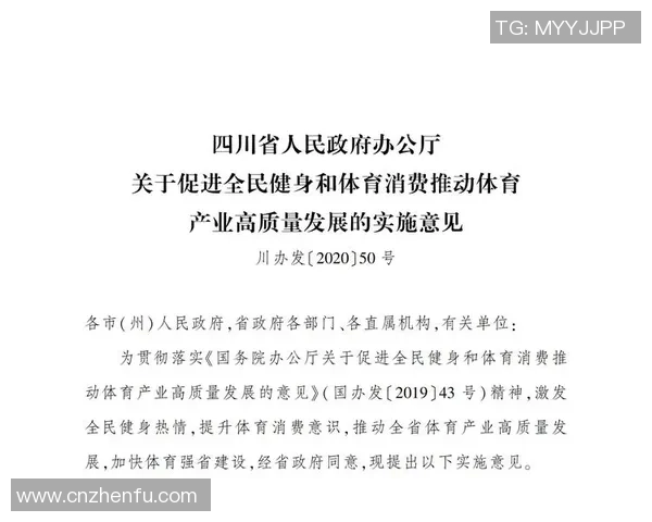 以全民健身为核心推动健康中国建设与体育产业融合发展的战略路径研究