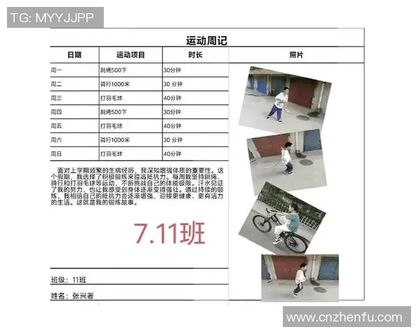 以运动为中心构建健康生活方式促进身心全面发展的实践探索 以运动为中心构建健康生活方式促进身心全面发展的实践探索