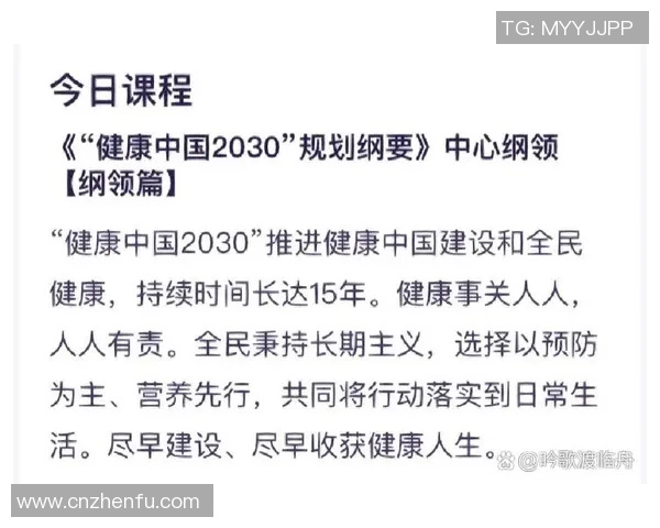 探索全民体育运动促进健康中国建设与社会全面进步的综合路径研究