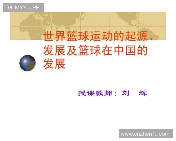篮球运动的发展历程与现代技术融合对比赛风格的深远影响分析 篮球运动的发展历程与现代技术融合对比赛风格的深远影响分析