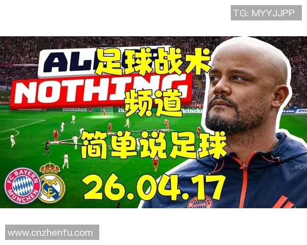 足球激情四溢：探索现代足球战术变革与球员成长之路