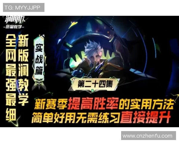 Tian打野策略揭秘如何在比赛中掌控节奏与团队合作提升胜率